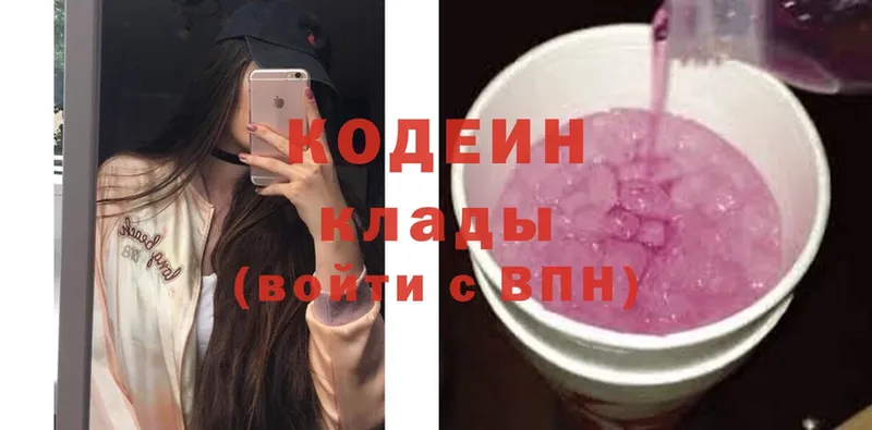 цена наркотик  Богородицк  hydra сайт  Codein Purple Drank 