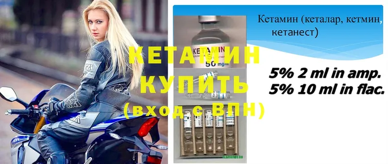 Кетамин ketamine  мега сайт  Богородицк 