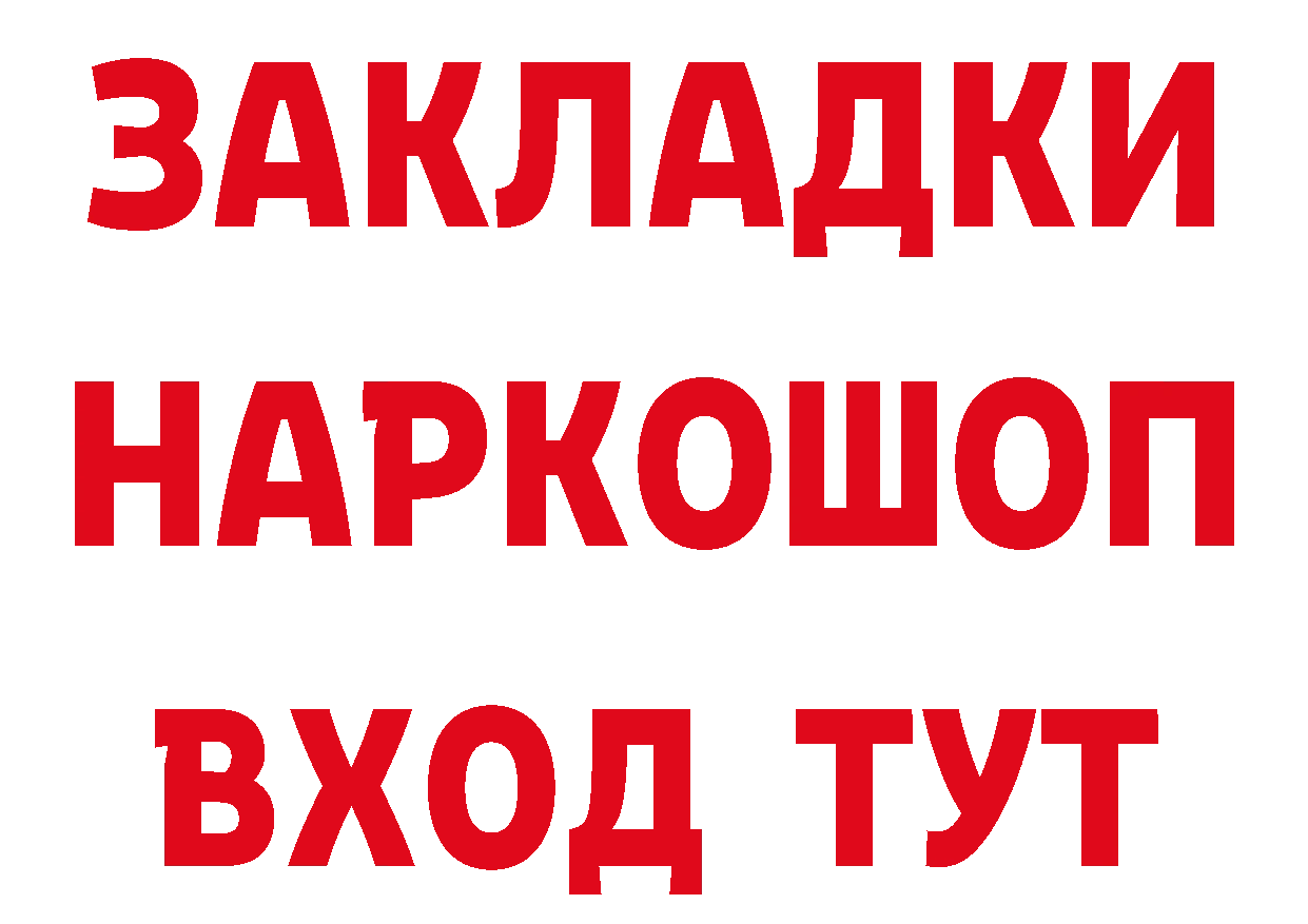 ГЕРОИН Афган рабочий сайт площадка blacksprut Богородицк