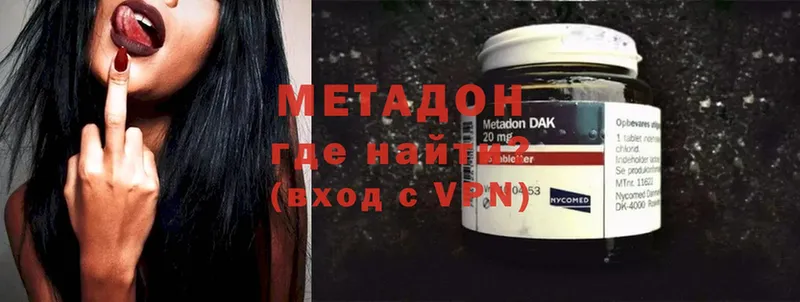 купить закладку  Богородицк  МЕТАДОН methadone 